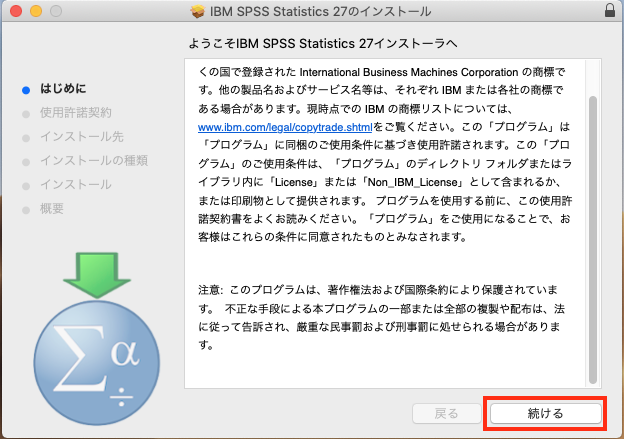 統計ソフト IBM SPSS 27 Rigrssion 公式オンラインストア rlsinstitute